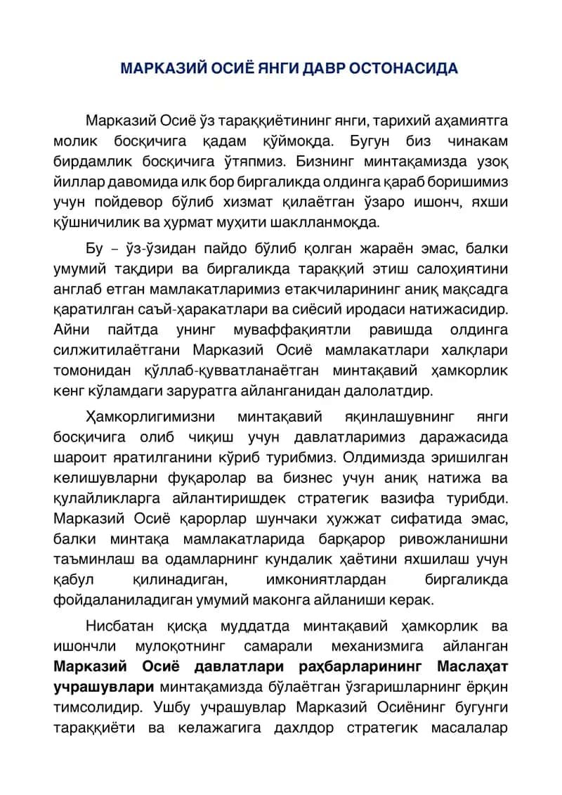 Марказий Осиё Янги Давр Остонасида 1