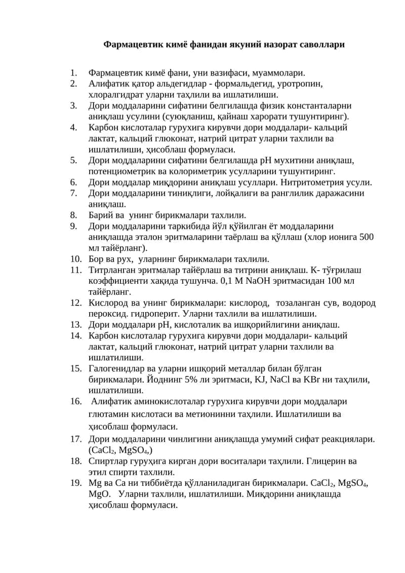 Фармацевтик кимё фанидан якуний назорат саволлари 1