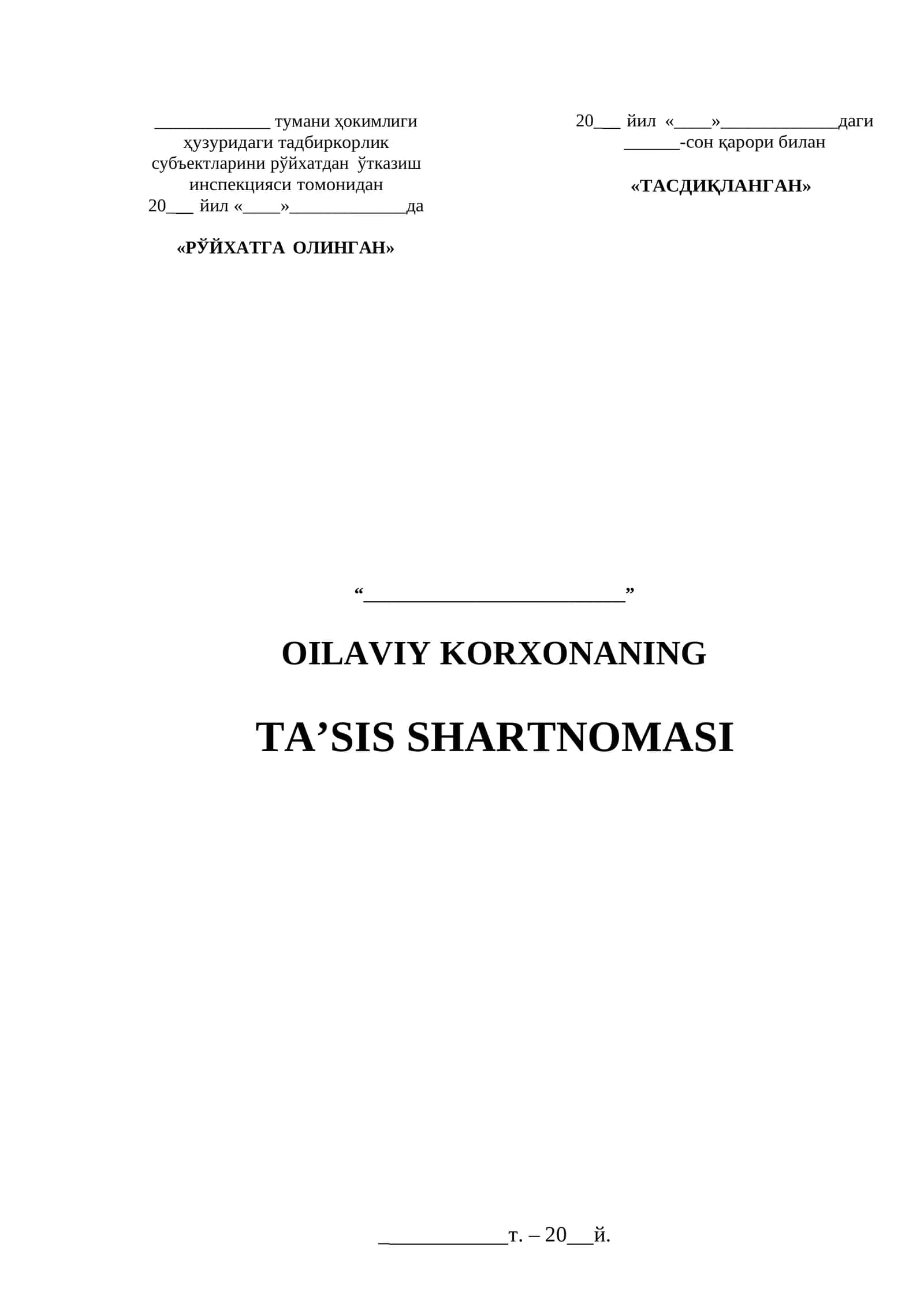 OILAVIY KORXONANING TA'SIS SHARTNOMASI 1