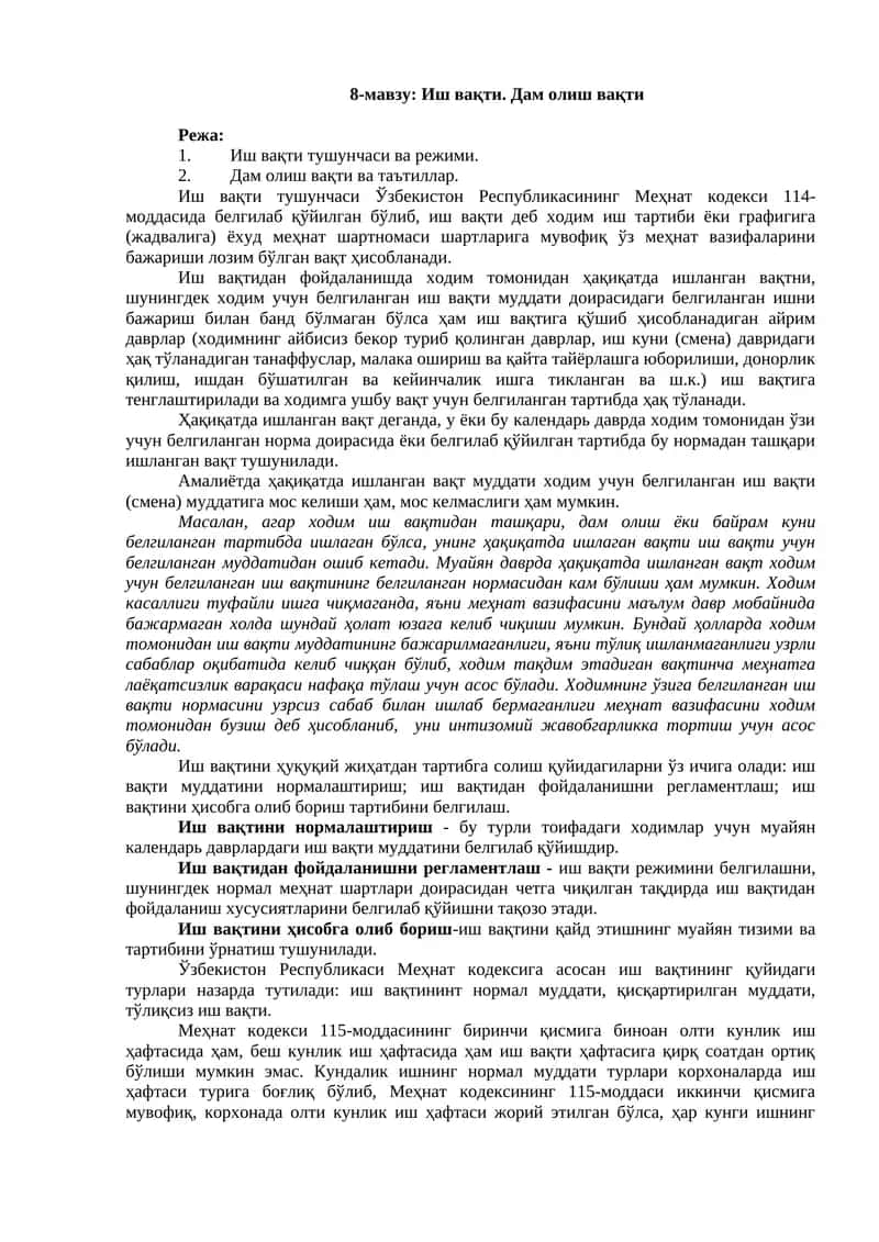 Иш вақти. Дам олиш вақти 1