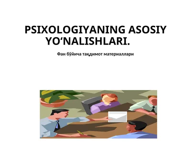 PSIXOLOGIYANING ASOSIY YO‘NALISHLARI 1