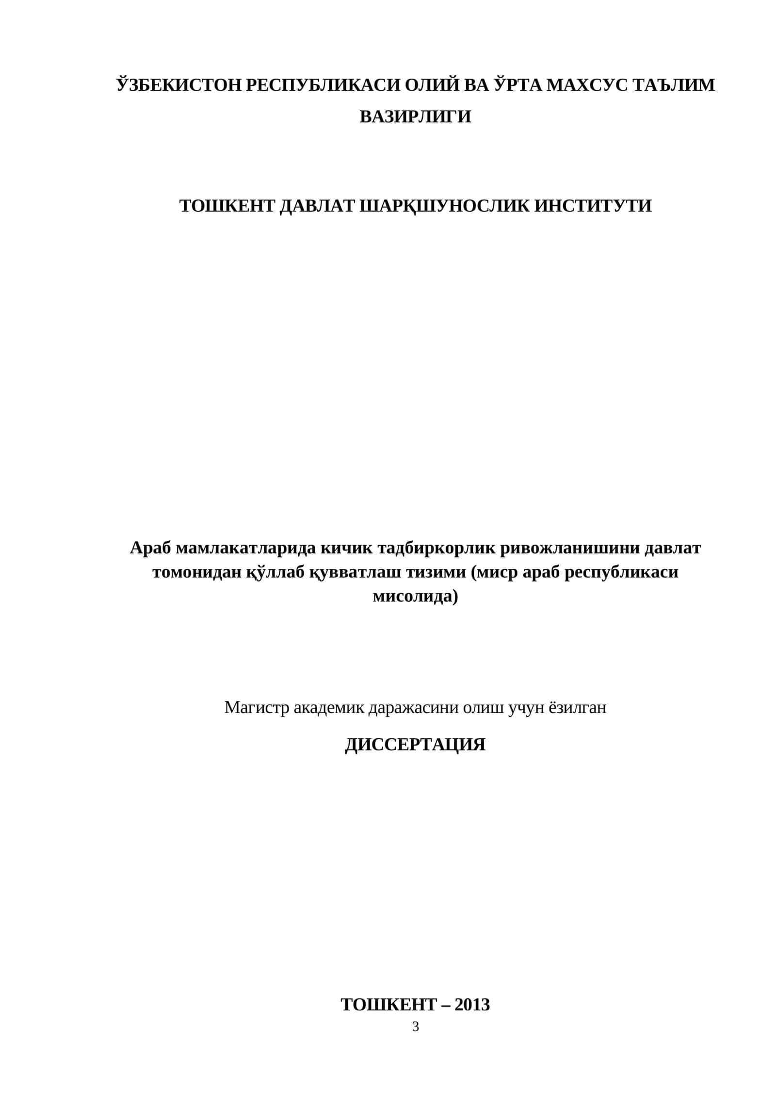 Араб мамлакатларида кичик тадбиркорлик ривожланишини давлат томонидан қўллаб қувватлаш тизими (миср араб республикаси мисолида) 1