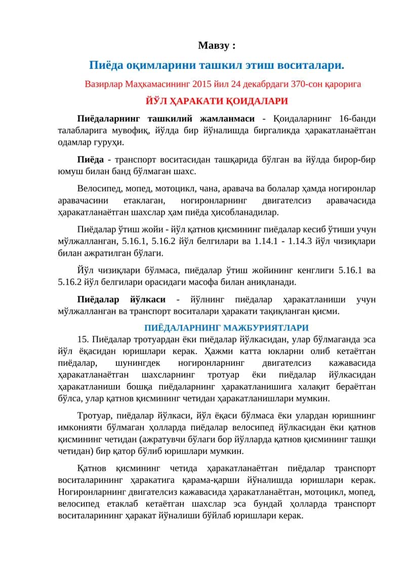 Пиёдаларни ташкил этиш 1