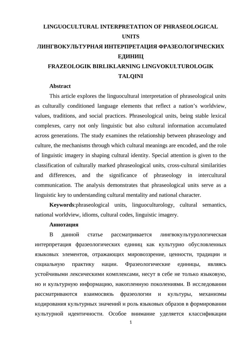 LINGUОСULTURАL INTЕRPRЕTАTIОN ОF PHRАSЕОLОGIСАL UNITS 1