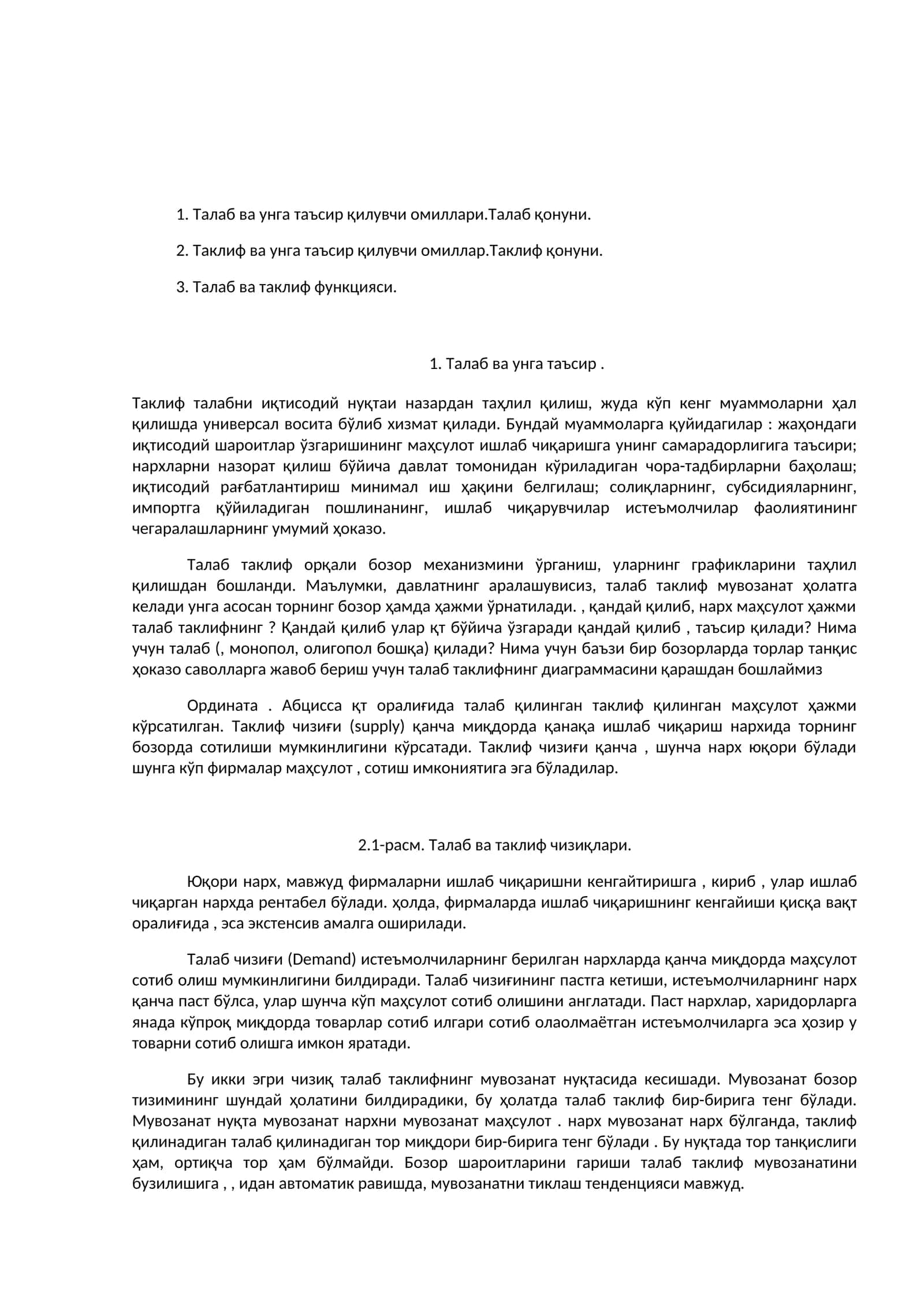 Талаб ва унга таъсир 1