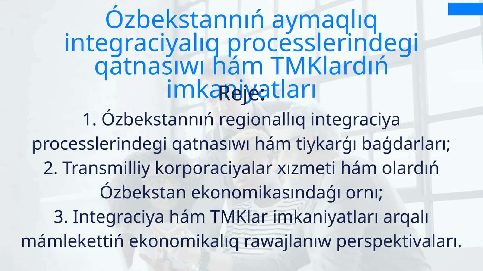 Ózbekstannıń aymaqlıq integraciyalıq processlerindegi qatnasıwı hám TMKlardıń imkaniyatları 1
