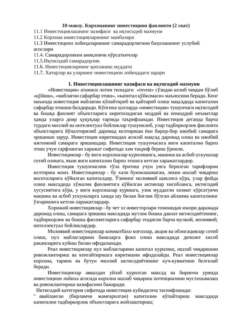 Инвестициялашнинг вазифаси ва иқтисодий мазмуни 1