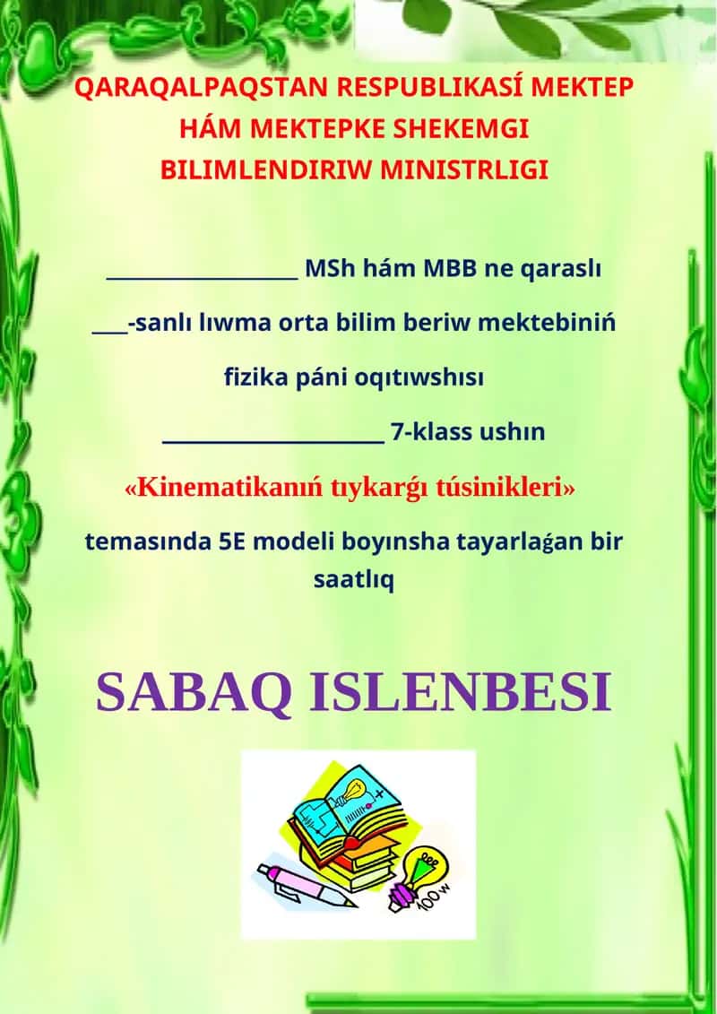 Kinematikanıń tıykarǵı túsinikleri SABAQ ISLENBESI 1