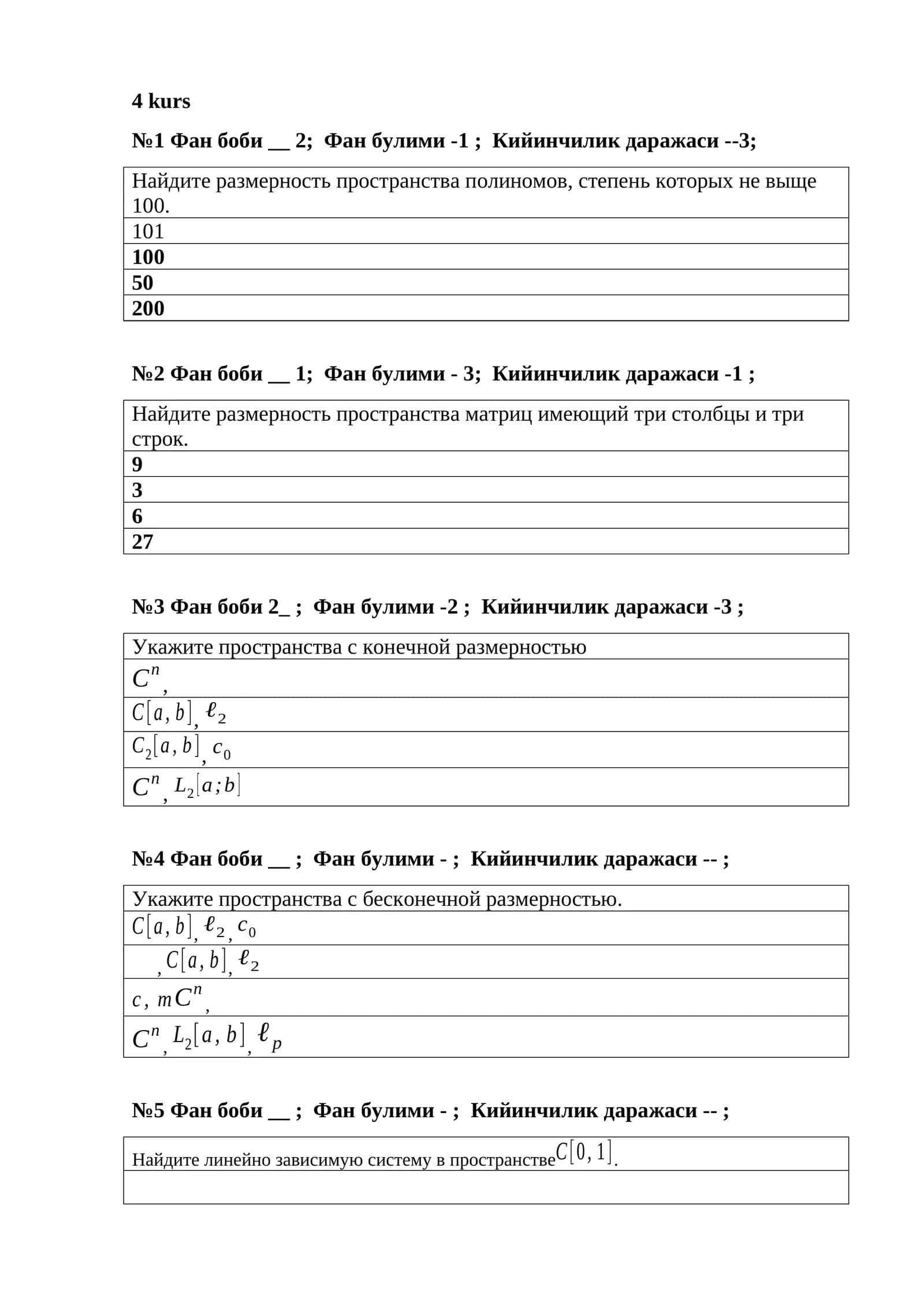 №8 Звезда, треугольник, квадрат, трапеция 1