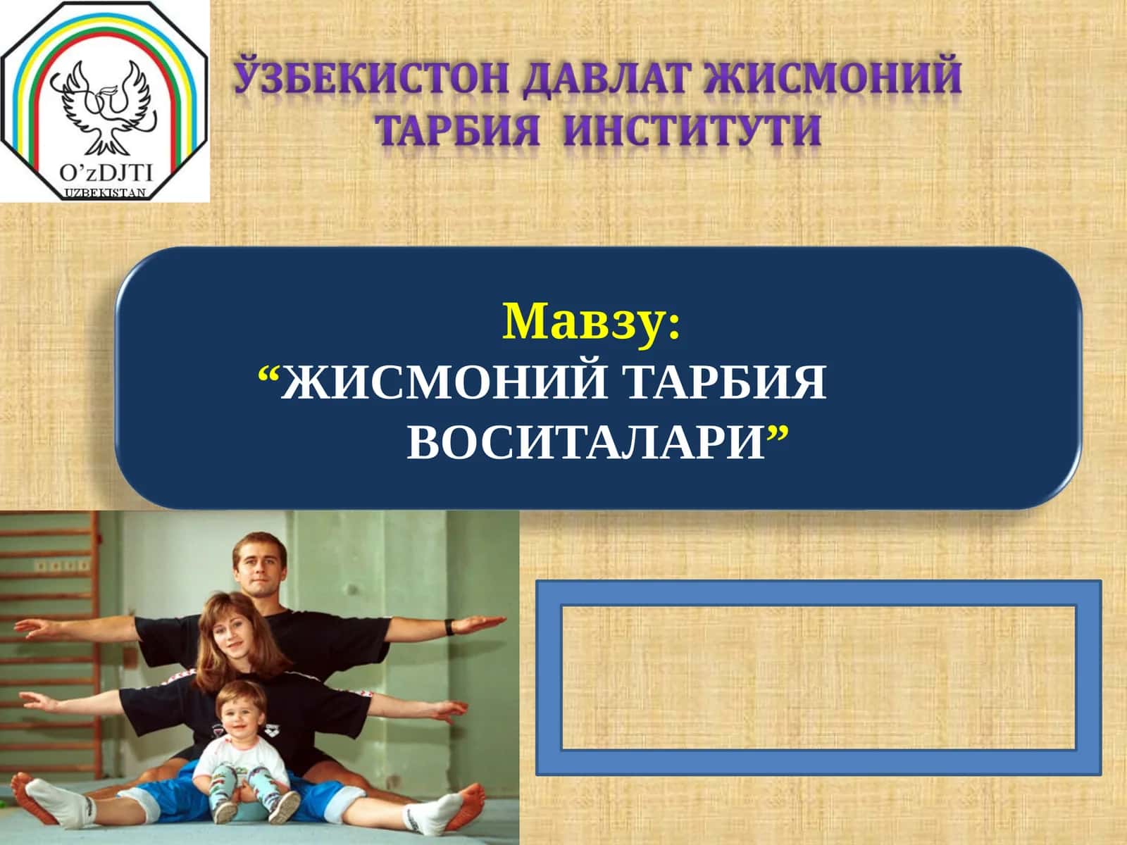 ЖИСМОНИЙ ТАРБИЯ ВОСИТАЛАРИ 1