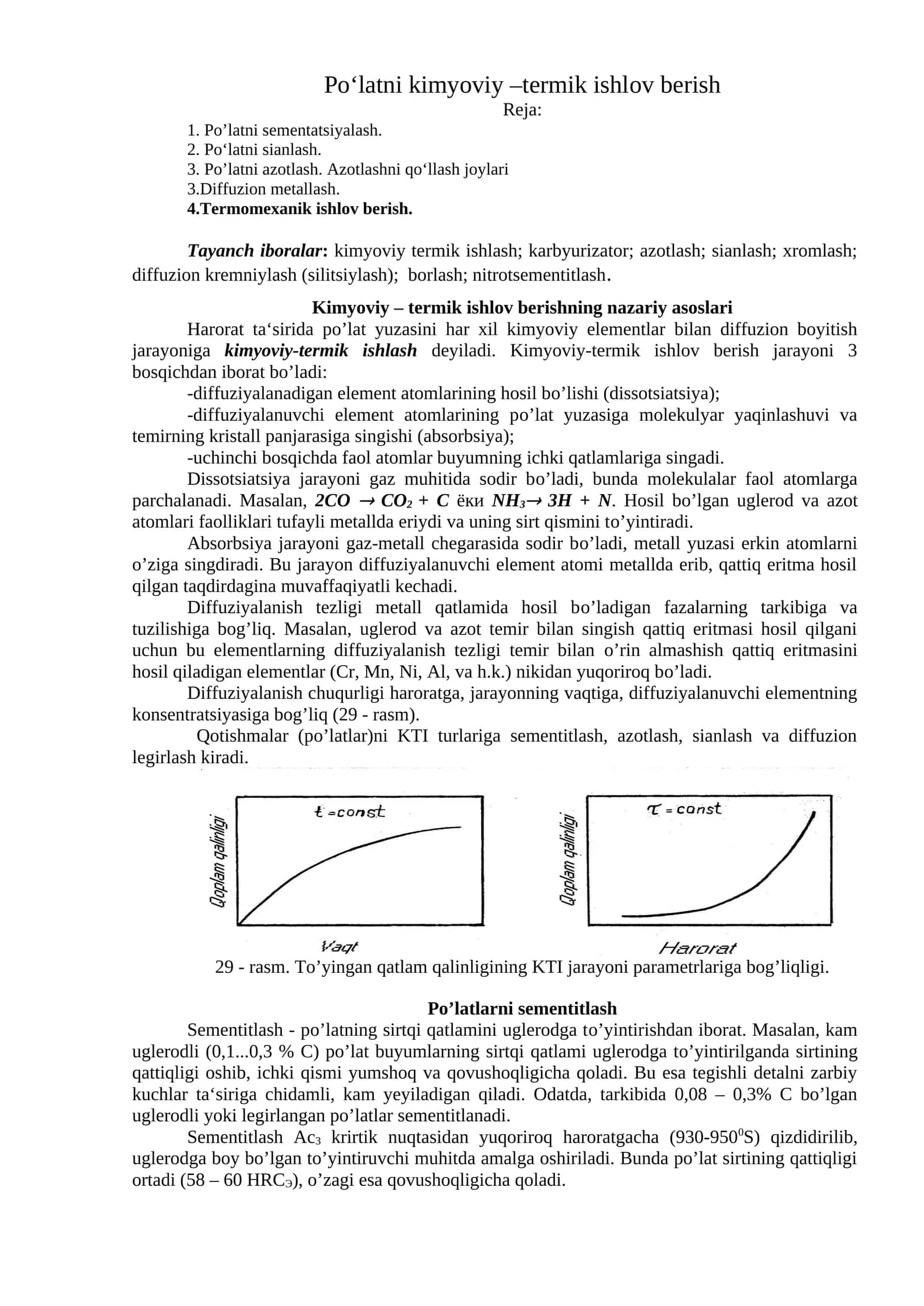 Kimyoviy-termik ishlov berishning nazariy asoslari 1