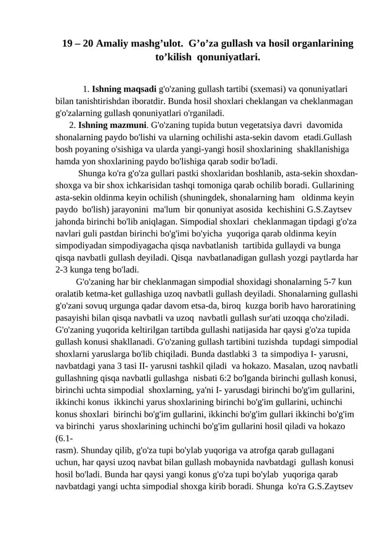 G'o'za gullash va hosil organlarining to’kilish qonuniyatlari 1
