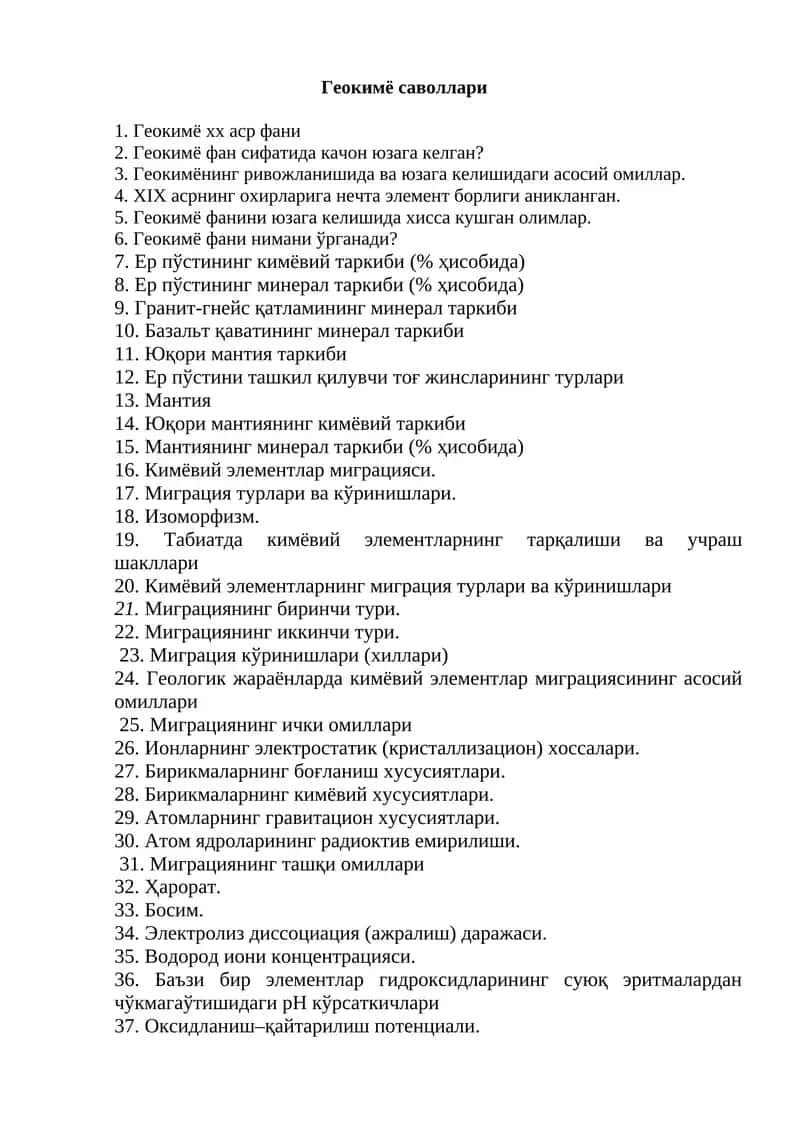 Геокимё саволлари 1