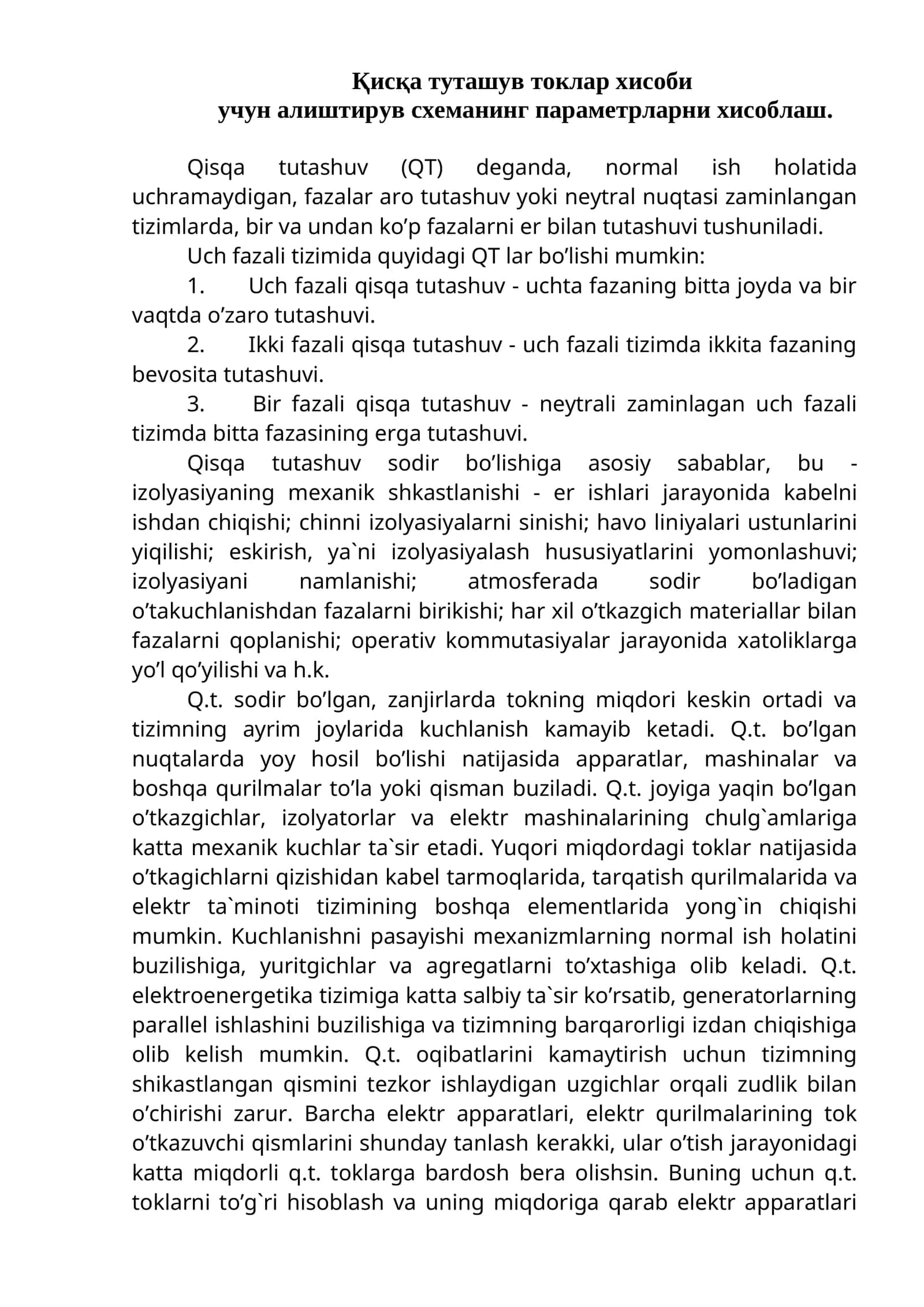 Qisqа tutаshuv tоklаri xisоbi 1