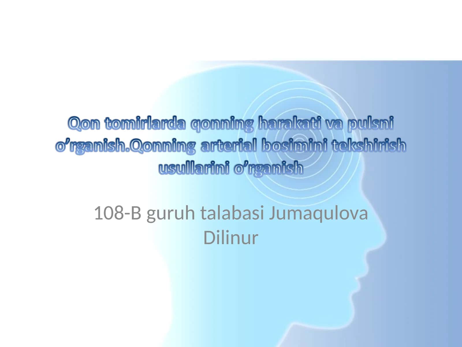 Гемодинамика 1
