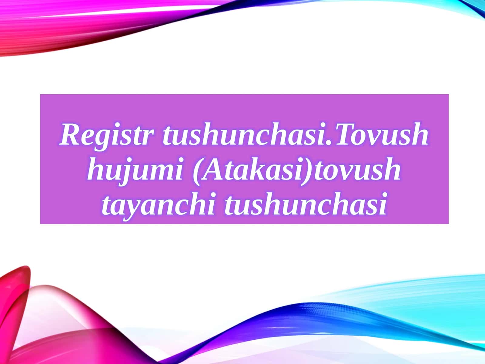 Registrtushunchasi.Tovushhujumi(Atakasi)tovushtayanchitushunchasi 1