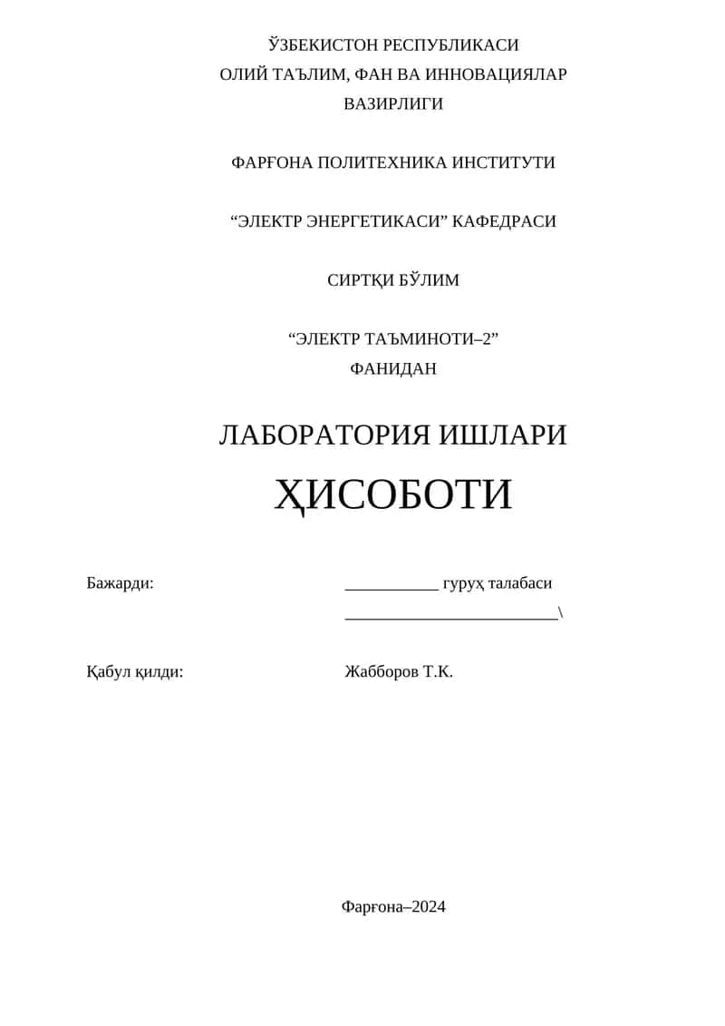 Электр таъминоти–2 1