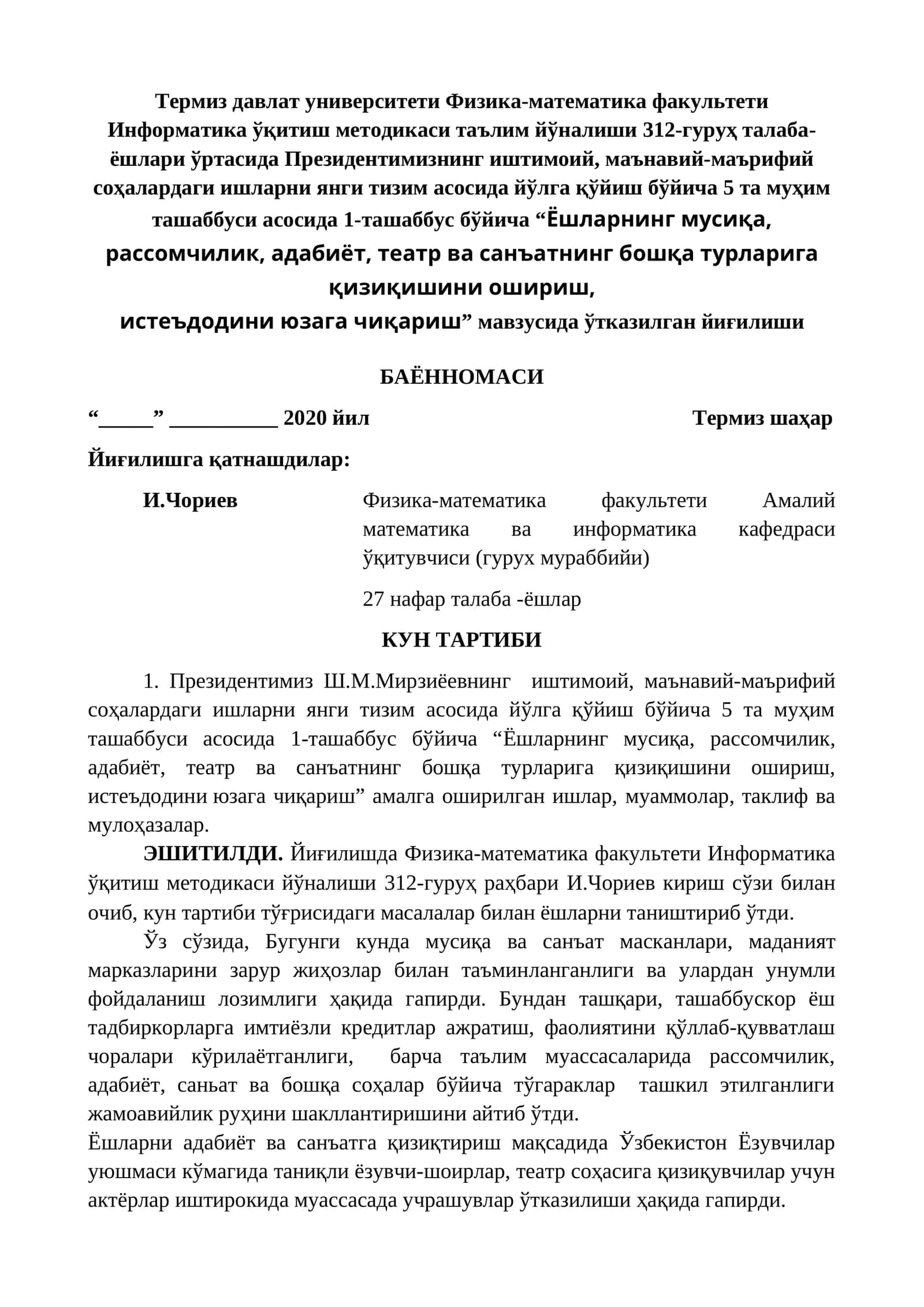 Ёшларнинг мусиқа, рассомчилик, адабиёт, театр ва санъатнинг бошқа турларига қизиқишини ошириш, истеъдодиниюзага чиқариш 1