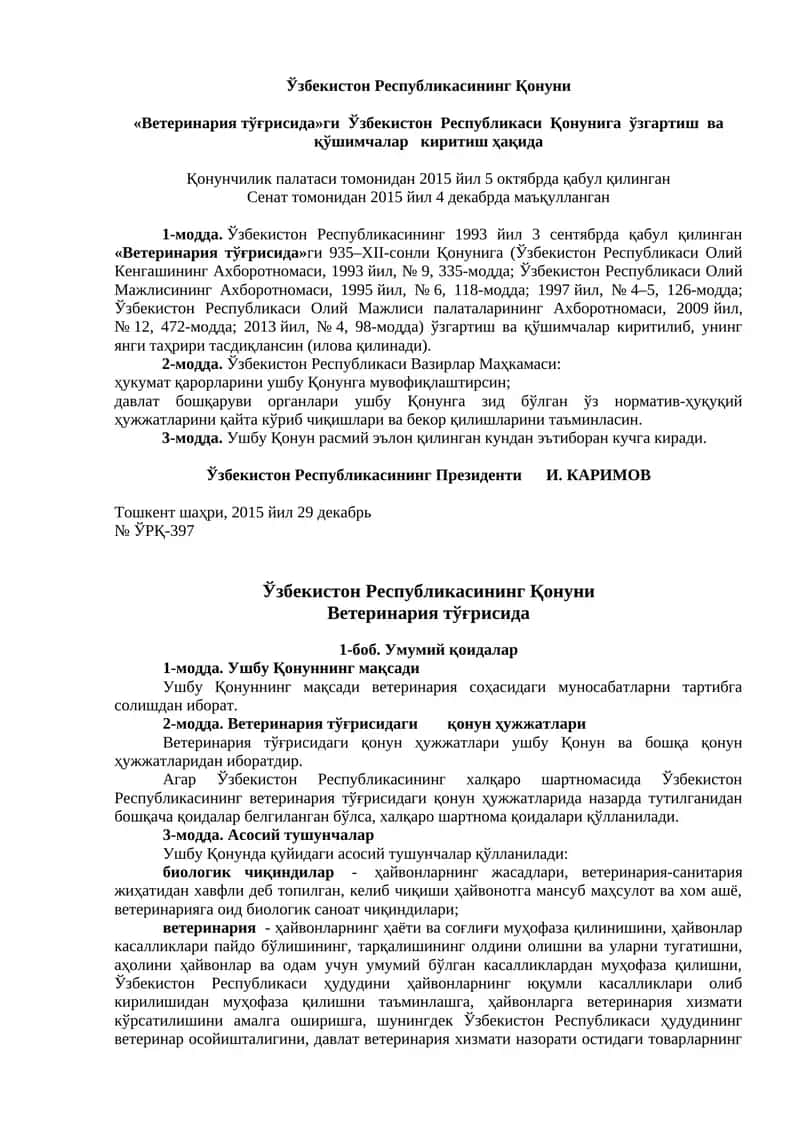 Ўзбекистон Республикасининг Қонуни «Ветеринария тўғрисида»ги Ўзбекистон Республикаси Қонунига ўзгартиш ва қўшимчалар киритиш ҳақида 1