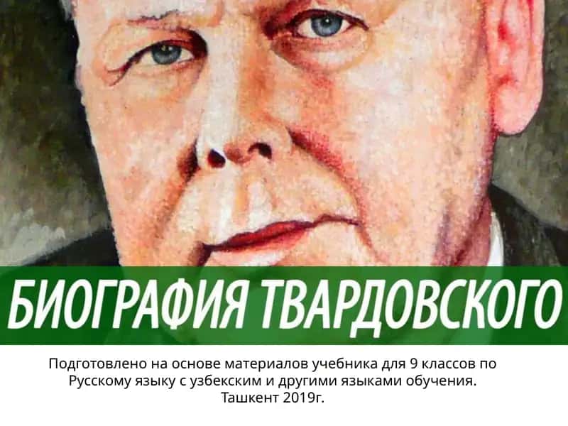Летопись жизни и творчества 1