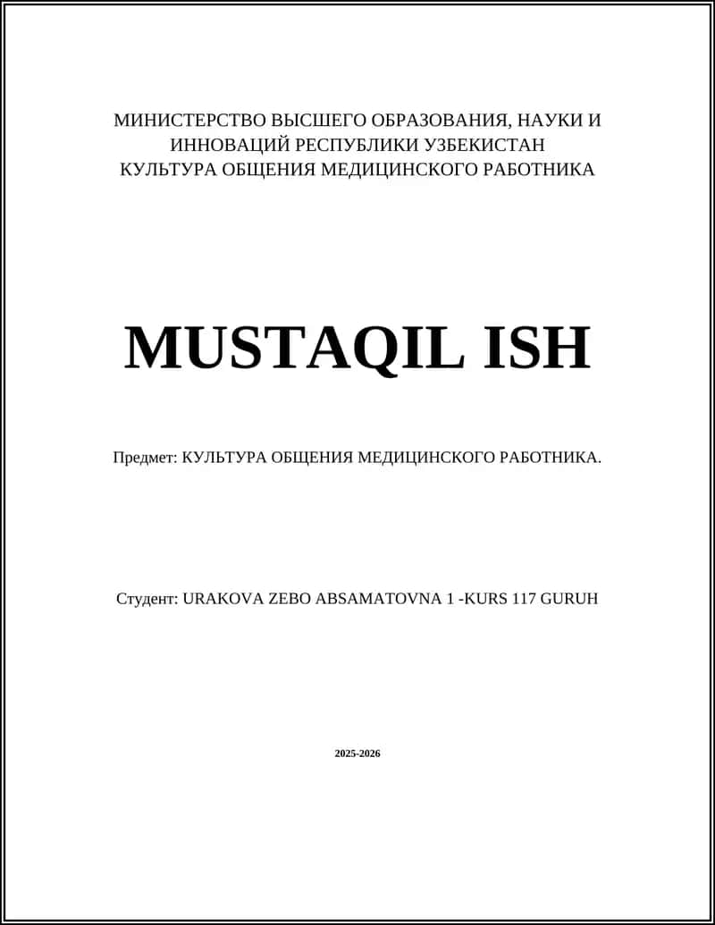 КУЛЬТУРА ОБЩЕНИЯ МЕДИЦИНСКОГО РАБОТНИКА 1