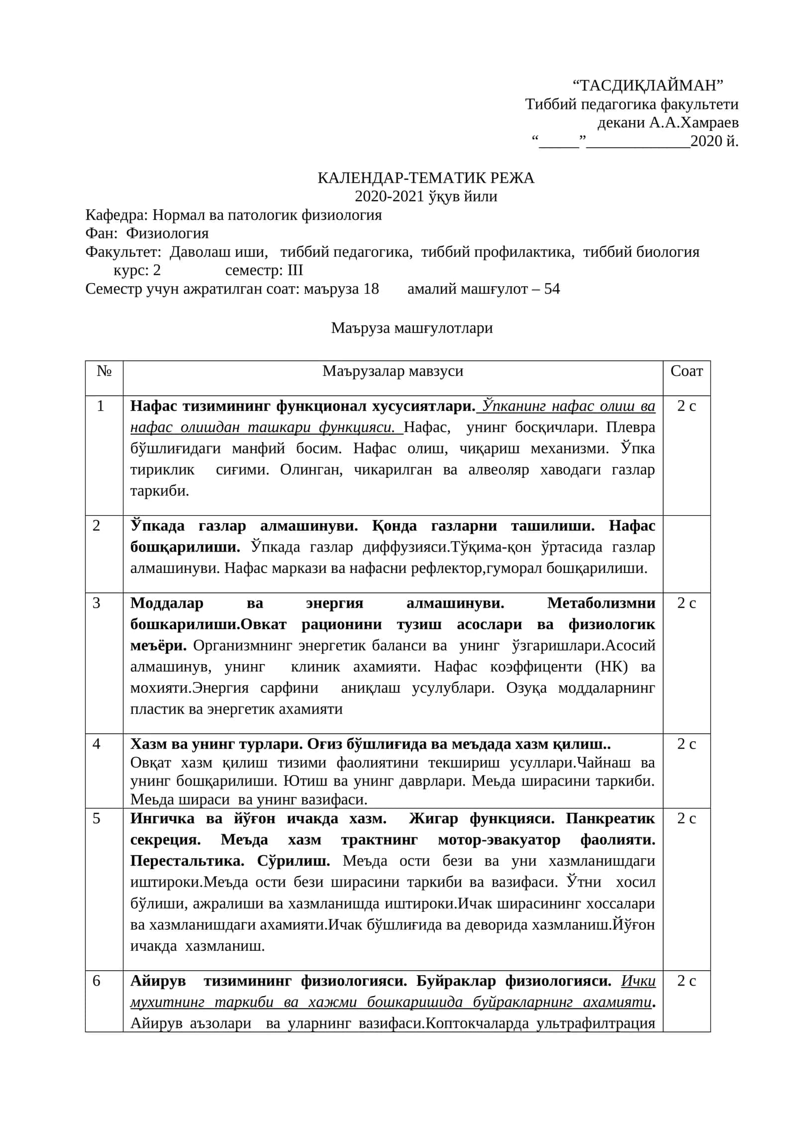 ТИББИЙ ПЕДАГОГИКА ФАКУЛЬТЕТИ 1