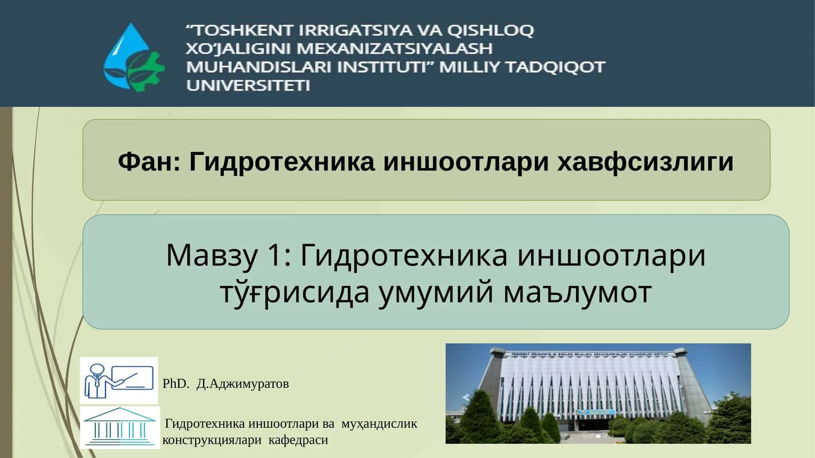 Гидротехника иншоотлари хавфсизлиги 1