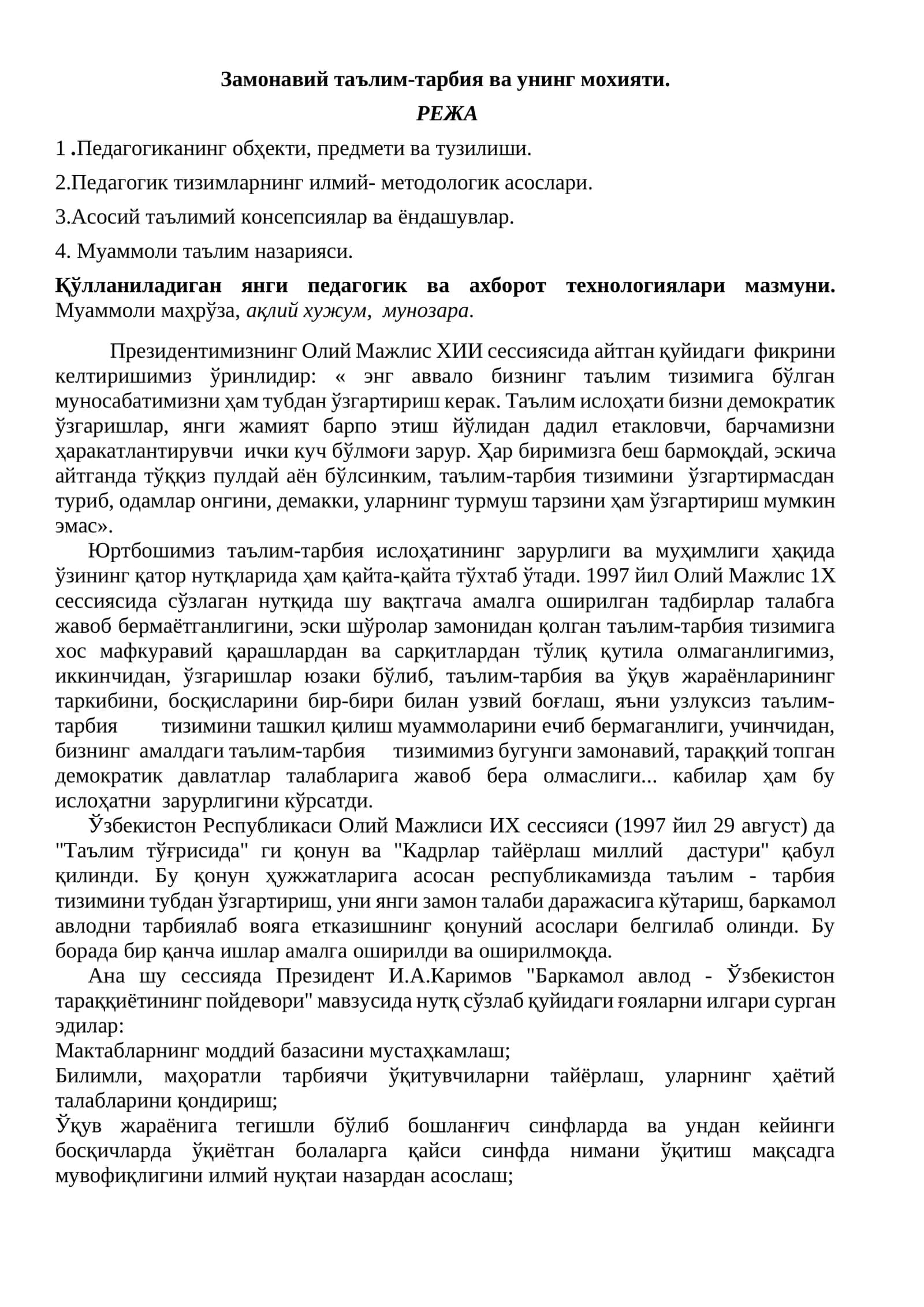 Замонавий таълим-тарбия ва унинг мохияти 1
