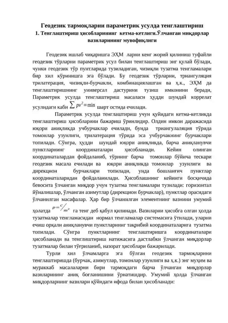 Параметрик усулда тенглаштириш