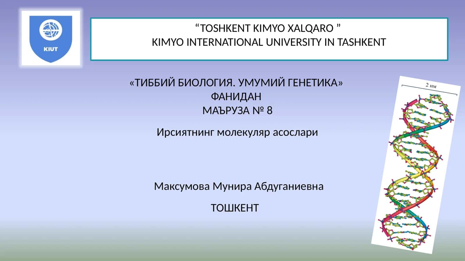 ТИББИЙ БИОЛОГИЯ. УМУМИЙ ГЕНЕТИКА 1