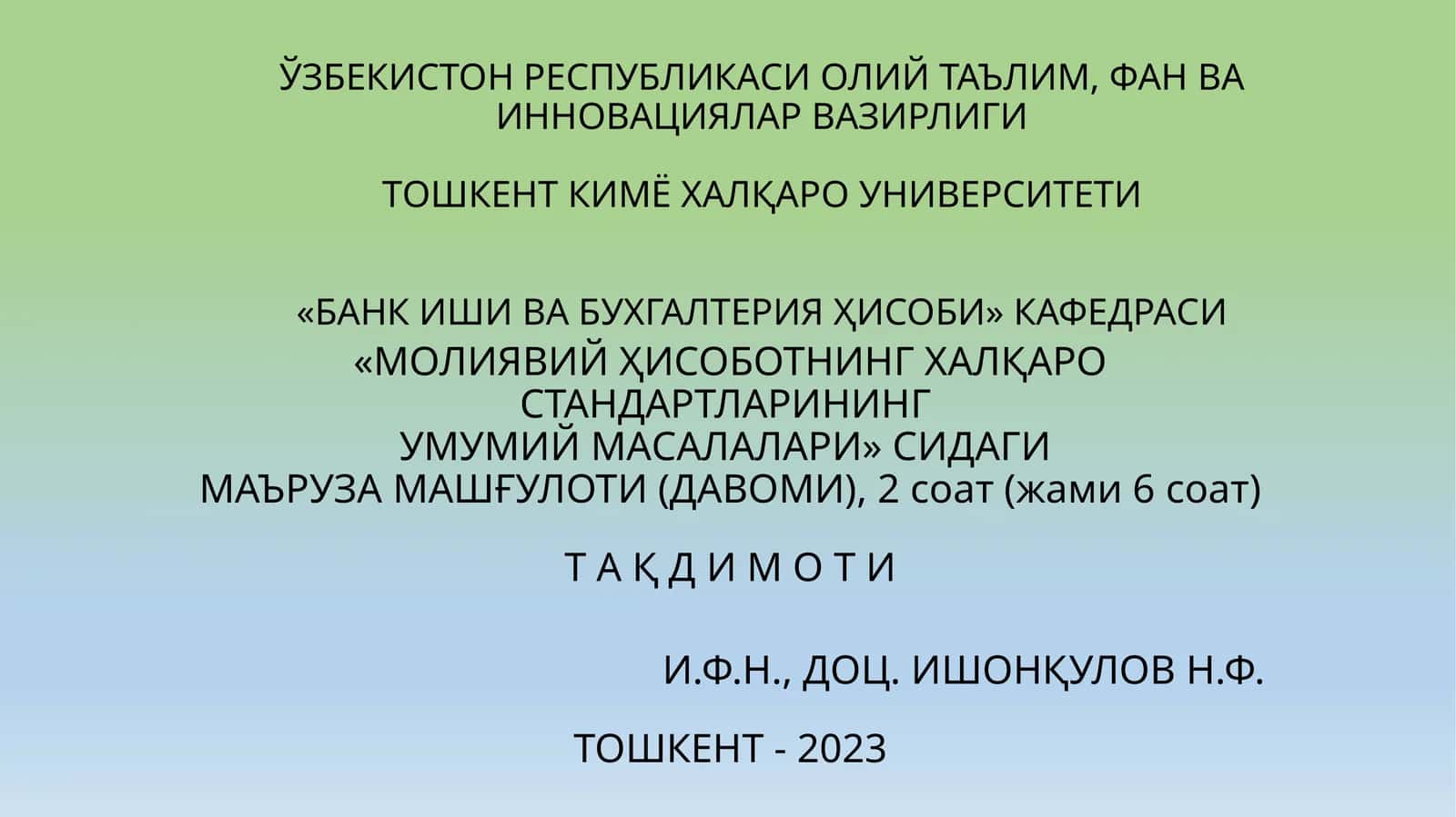 Молиявийҳисоботнингхалқаростандартларинингумумиймасалалари 1