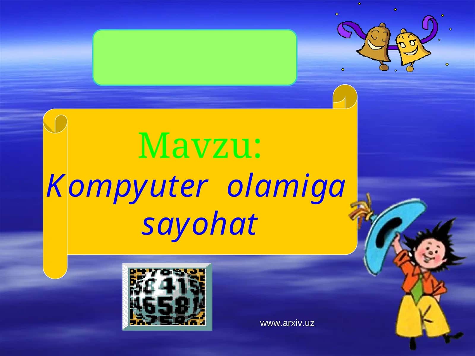 Kompyuter olamiga sayohat 1