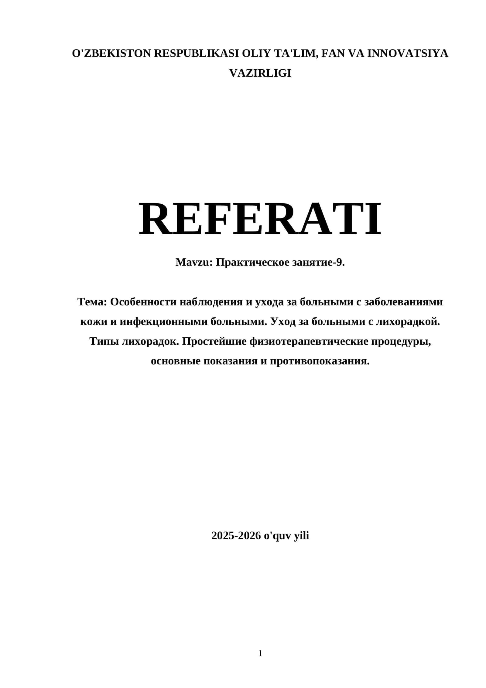 Практическое занятие-9 1