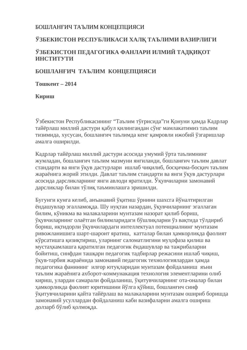 БОШЛАНҒИЧ ТАЪЛИМ КОНЦЕПЦИЯСИ 1