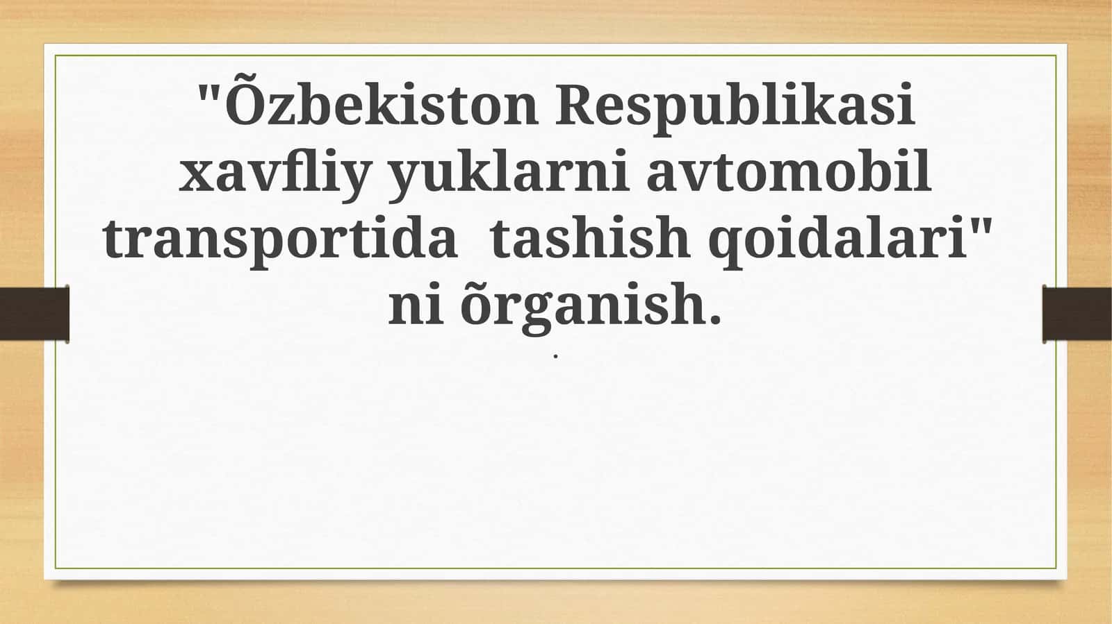 Xavfli yuklarni avtomobil transportida tashish qoidalari 1