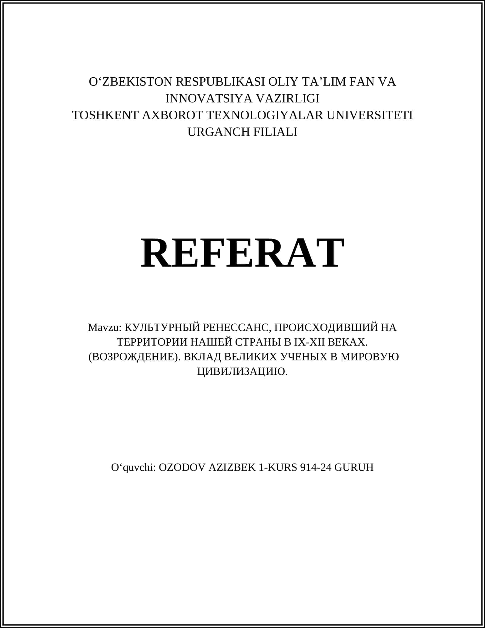 КУЛЬТУРНЫЙ РЕНЕССАНС, ПРОИСХОДИВШИЙ НА ТЕРРИТОРИИ НАШЕЙ СТРАНЫ В IX-XII ВЕКАХ 1