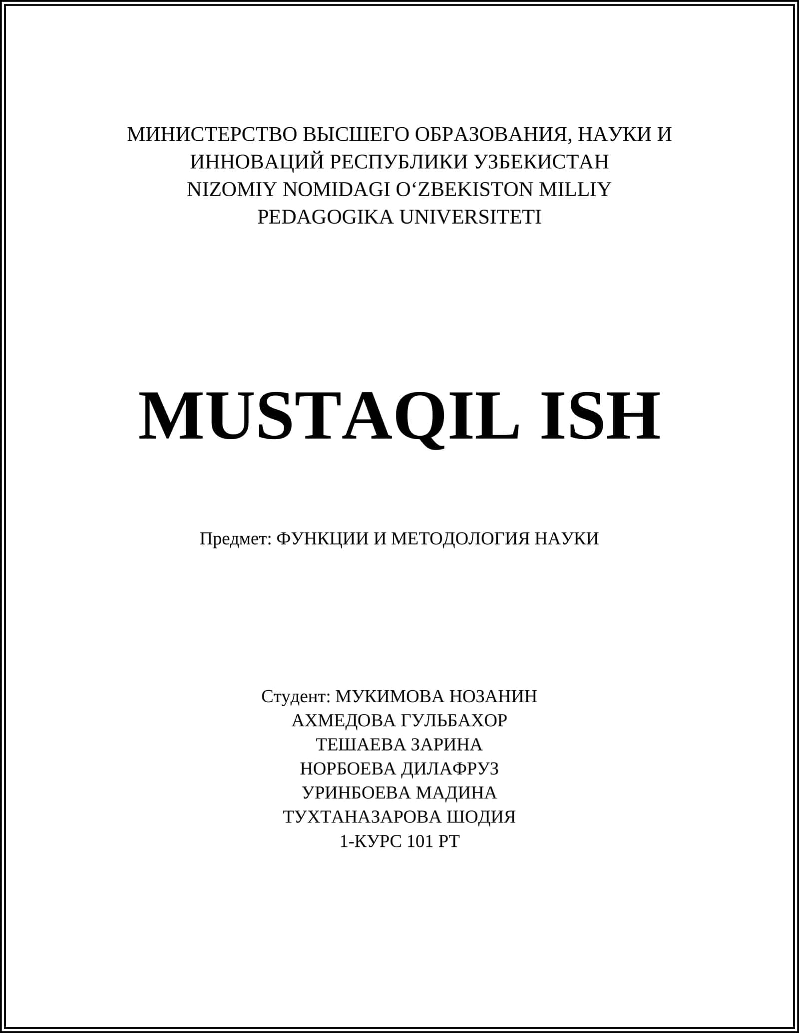 ФУНКЦИИ И МЕТОДОЛОГИЯ НАУКИ 1