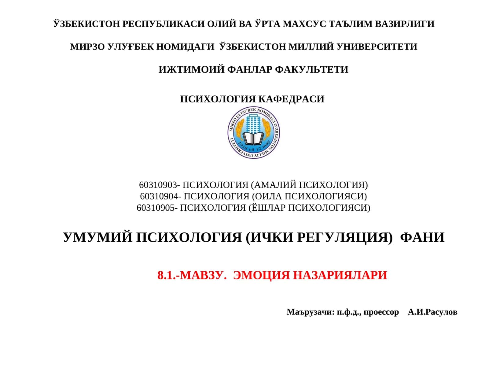 ЭМОЦИЯ НАЗАРИЯЛАРИ 1