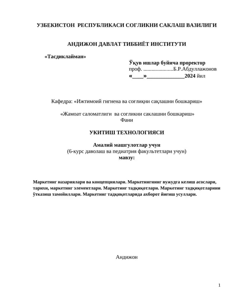 УКИТИШ ТЕХНОЛОГИЯСИ 1