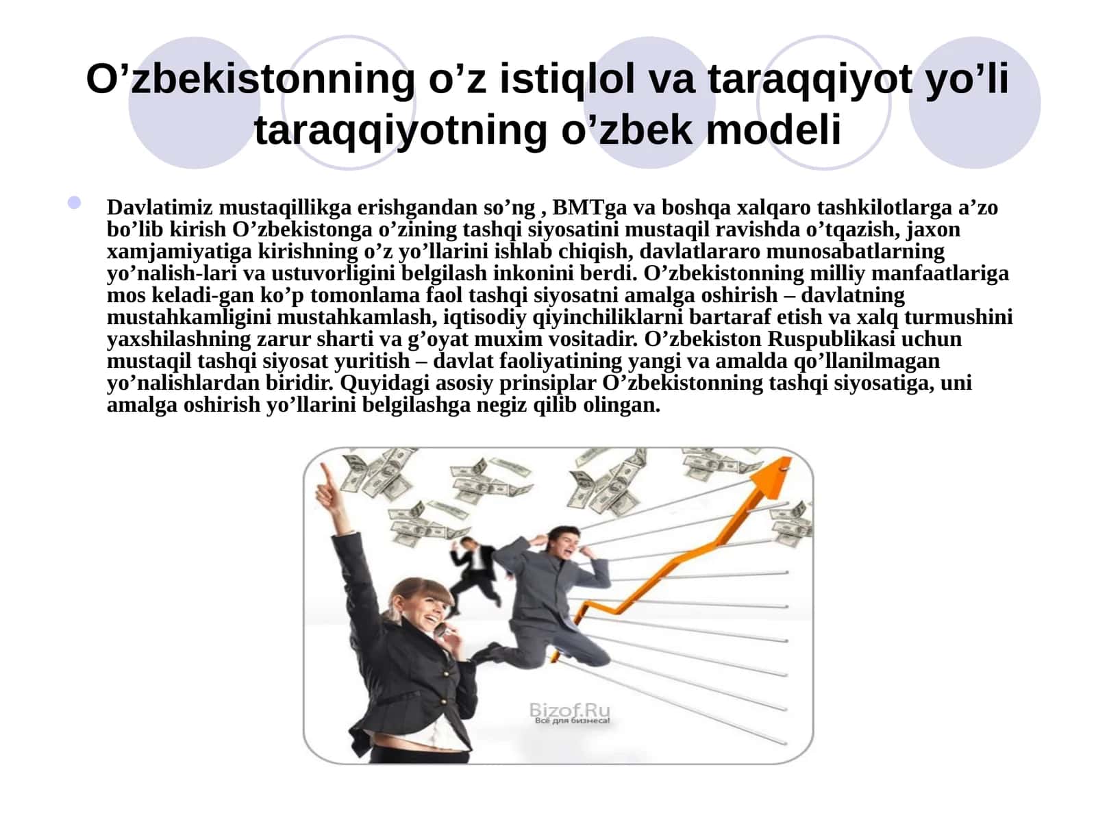 O’zbekistonning o’z istiqlol va taraqqiyot yo’li taraqqiyotning o’zbek modeli 1