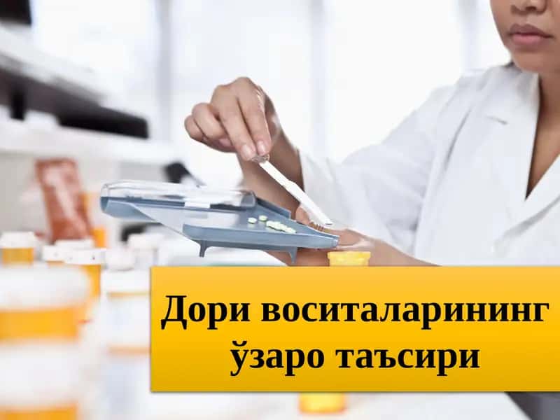 Доривоситаларнинг ўзаротаъсир 1