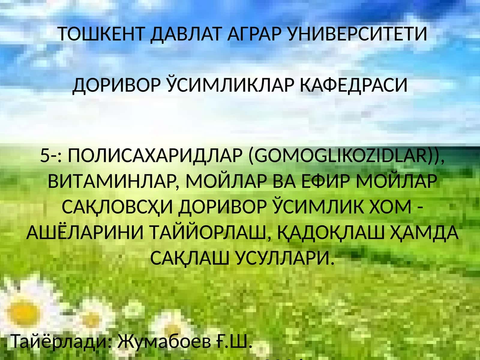 ДОРИВОР ЎСИМЛИКЛАР КАФЕДРАСИ 1