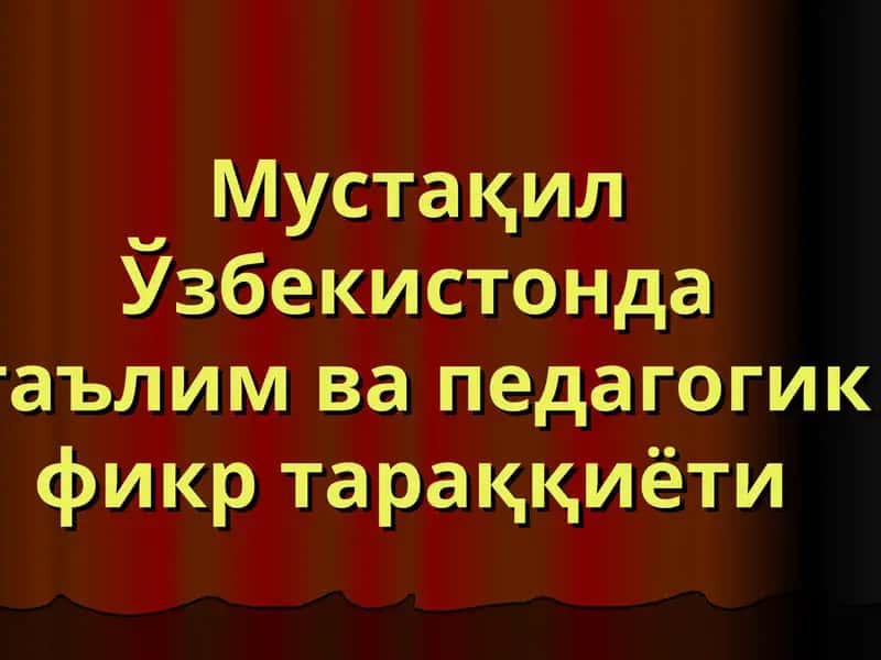 Инсон ижодкор шахс сифати 1