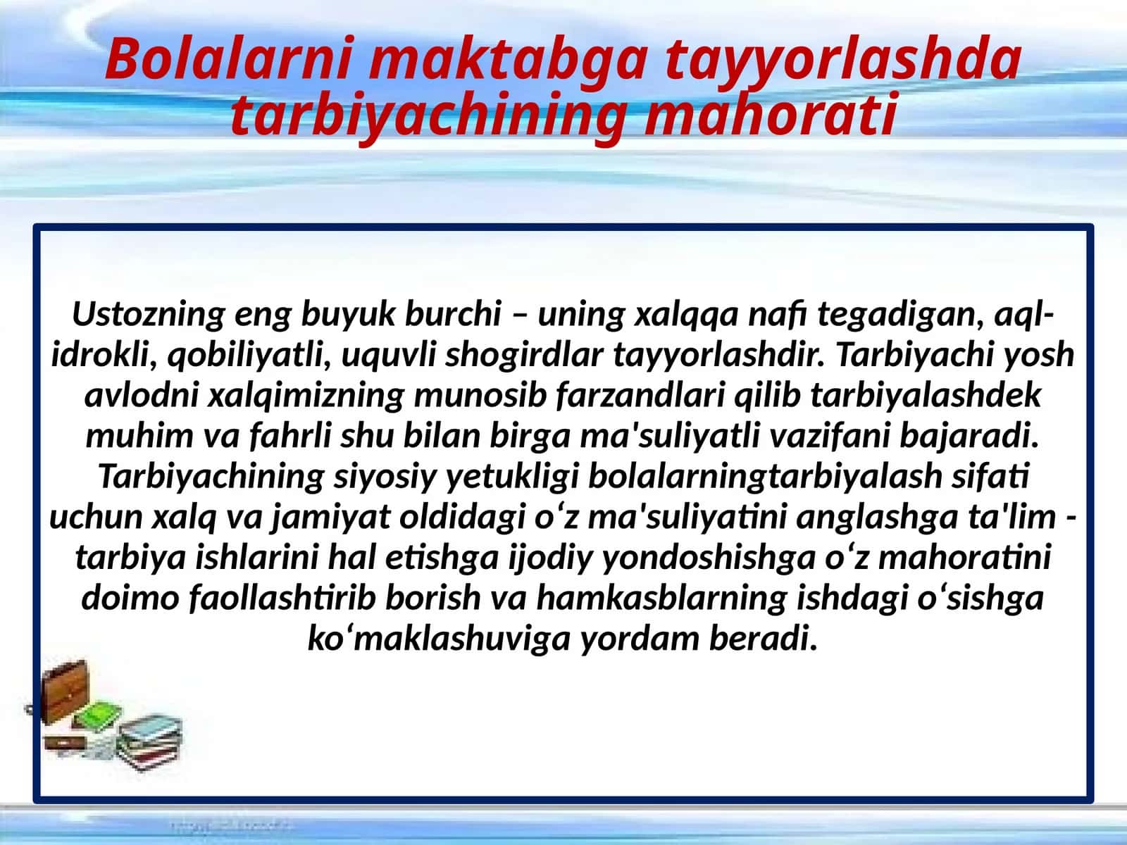 Bolalarni maktabga tayyorlashda tarbiyachining mahorati 1