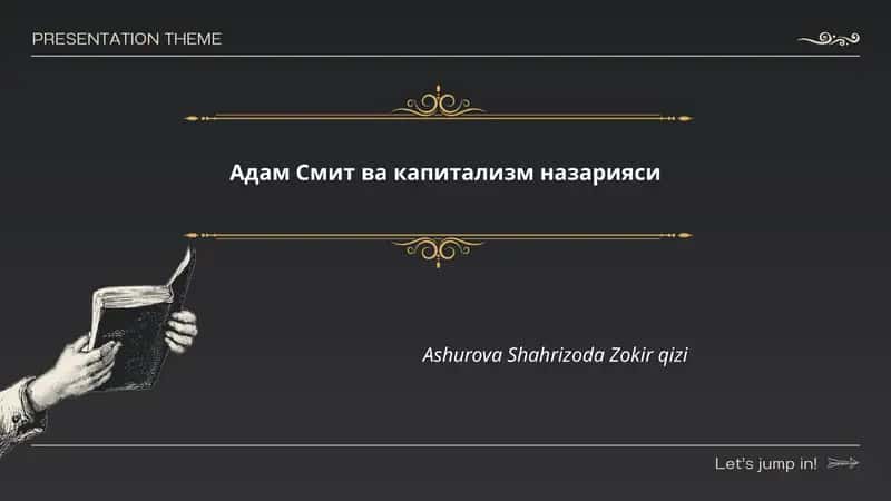 Адам Смит ва капитализм назарияси 1