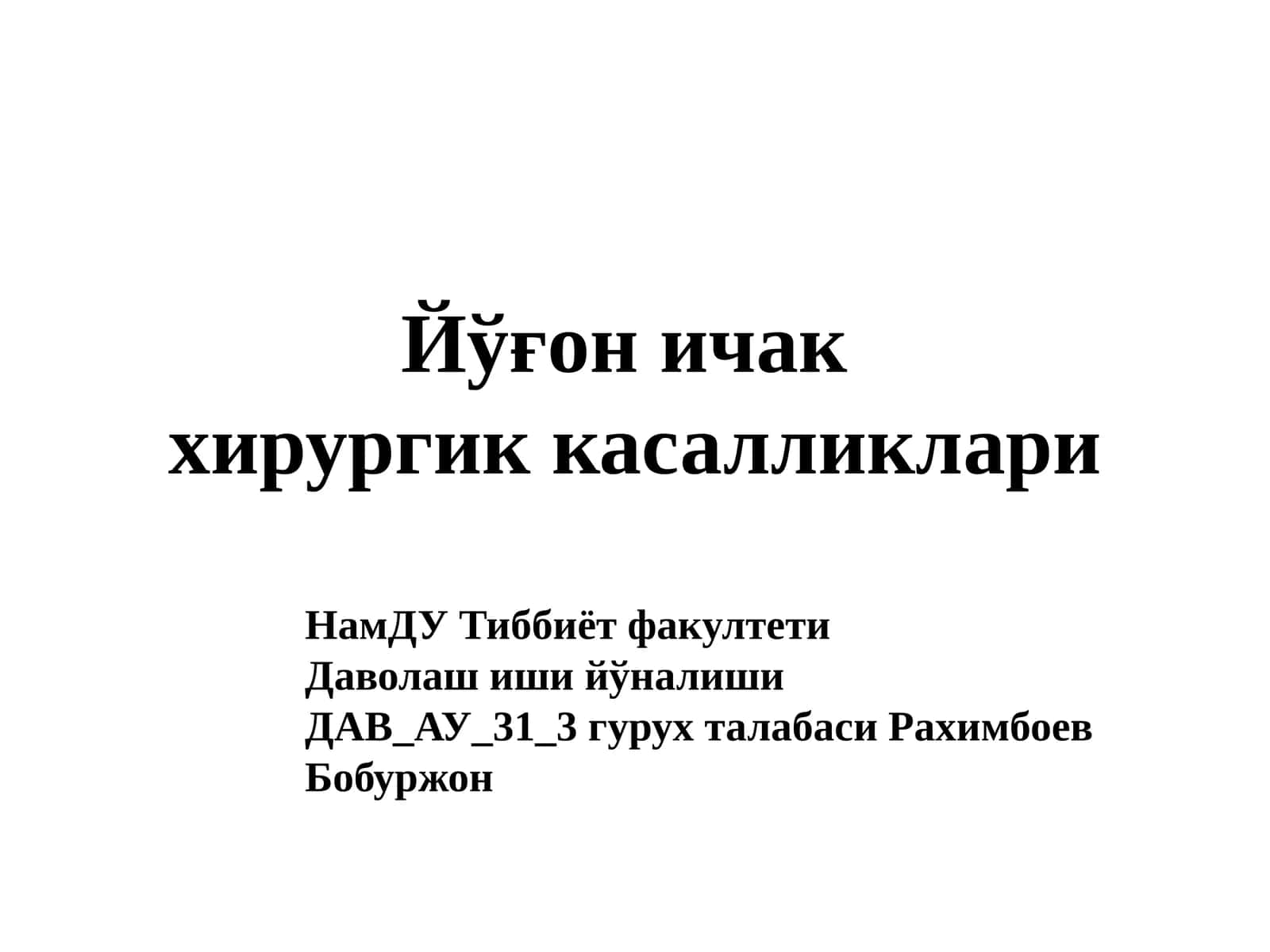 Йўғон ичак раки онкологик касалликлари 1