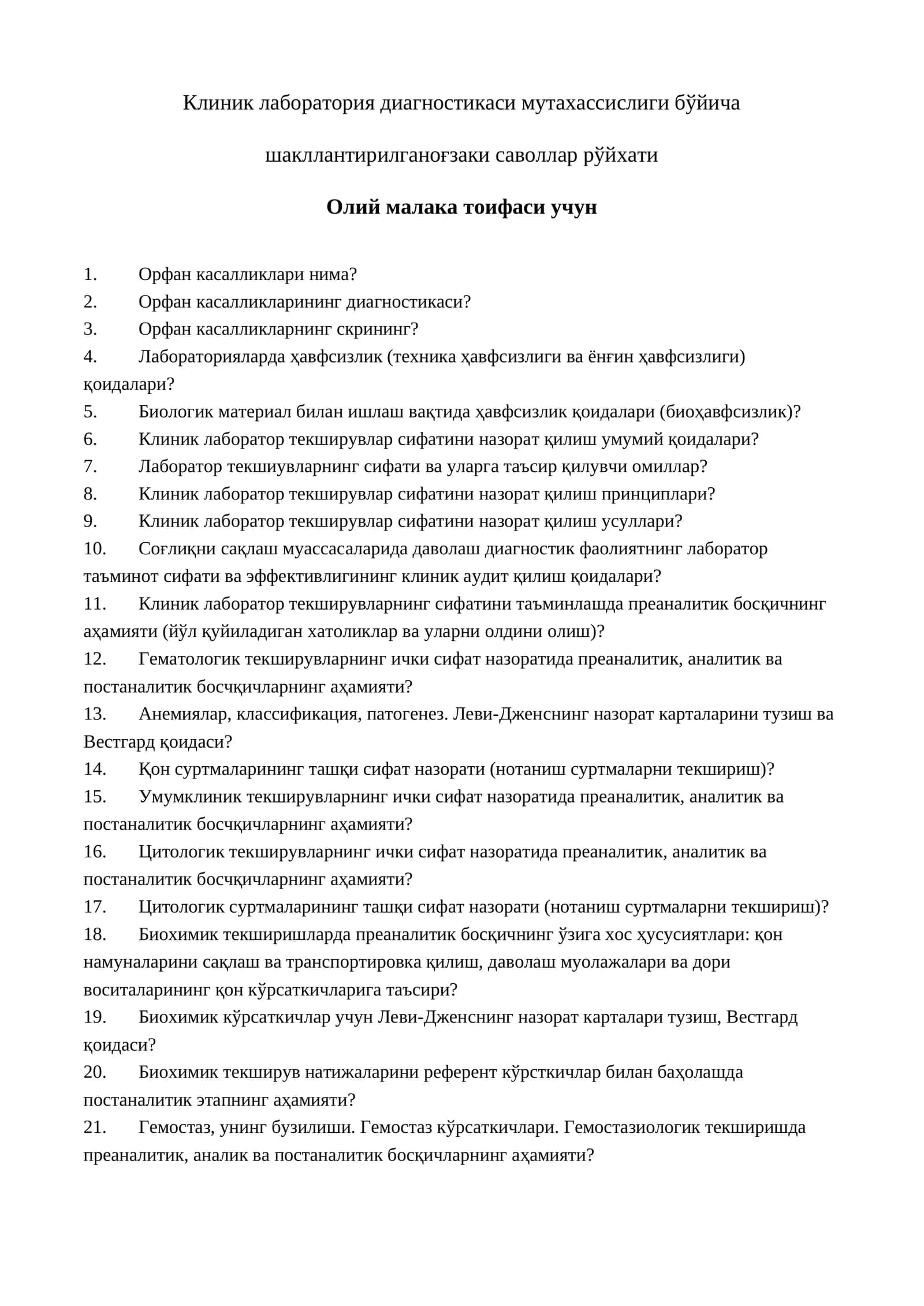 Клиник лаборатория диагностикаси мутахассислиги бўйича шакллантирилган оғзаки саволлар рўйхати 1