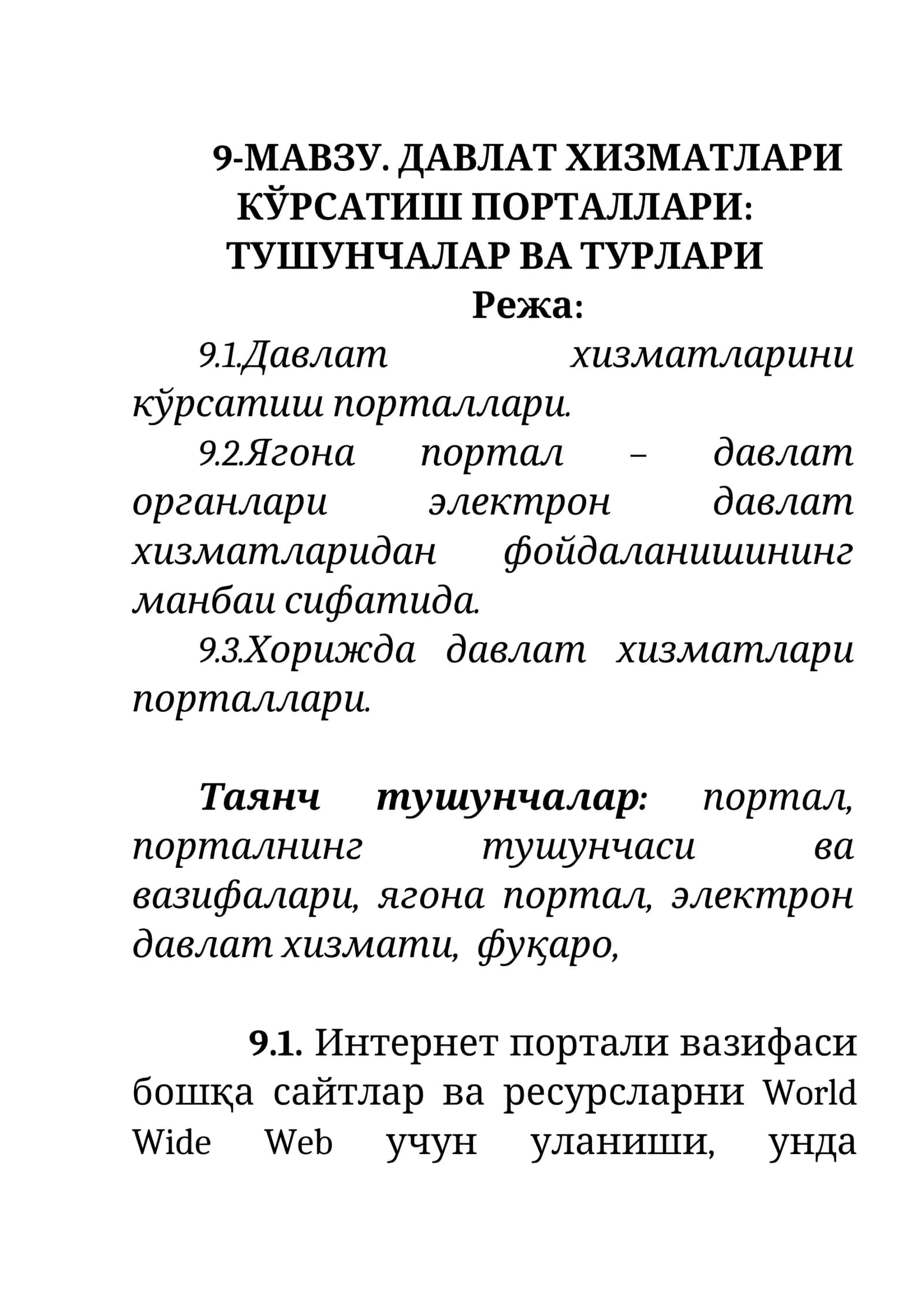 ДАВЛАТ ХИЗМАТЛАРИ КЎРСАТИШ ПОРТАЛЛАРИ: ТУШУНЧАЛАР ВА ТУРЛАРИ 1