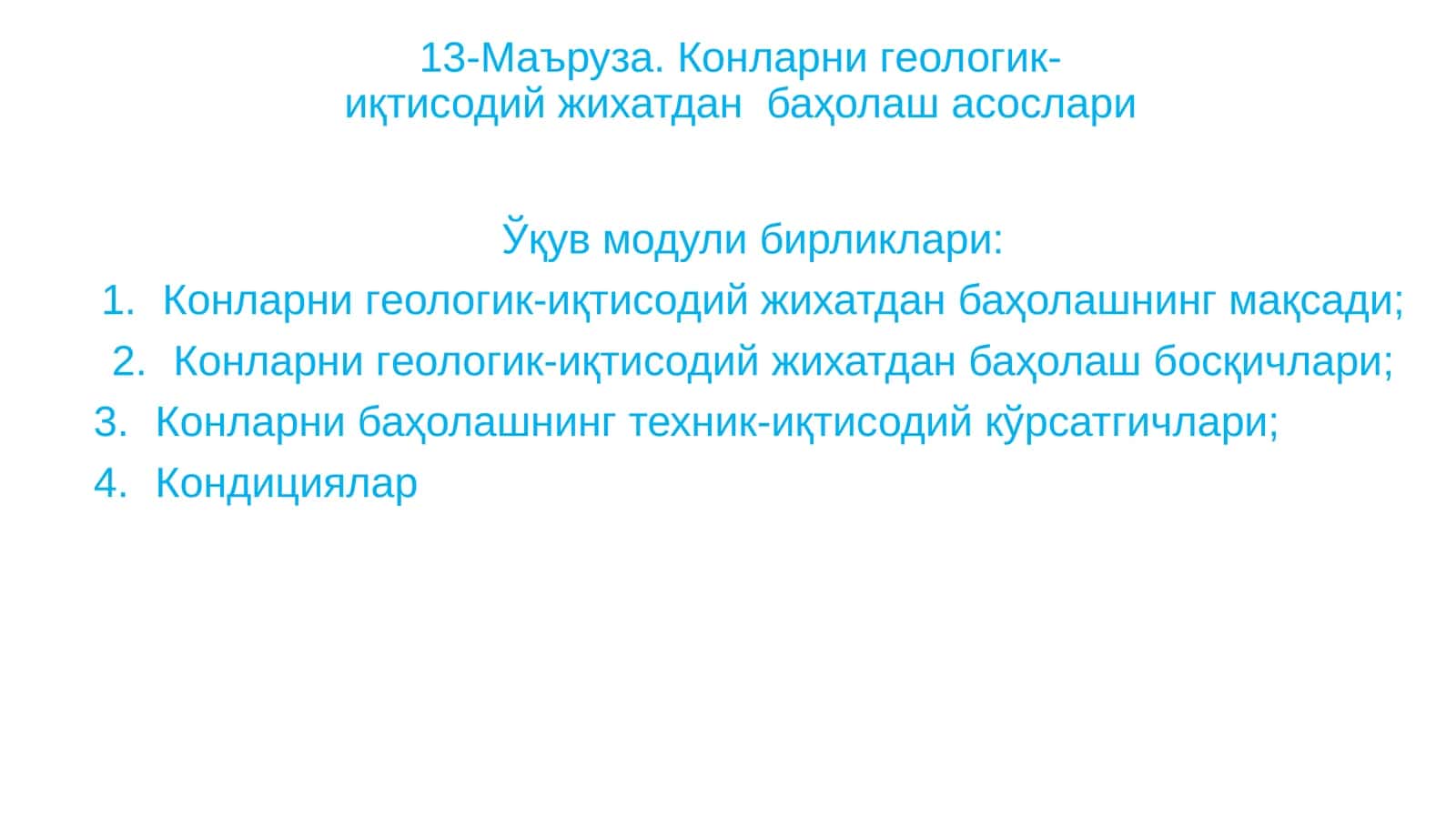 Конларни геологик-иқтисодий жихатдан баҳолашасослари 1