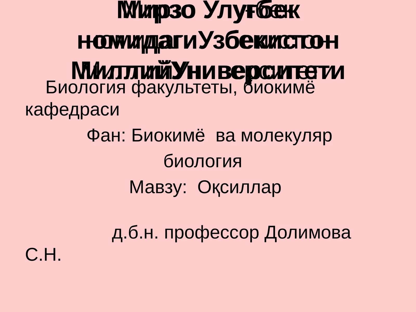 Оқсиллар 1